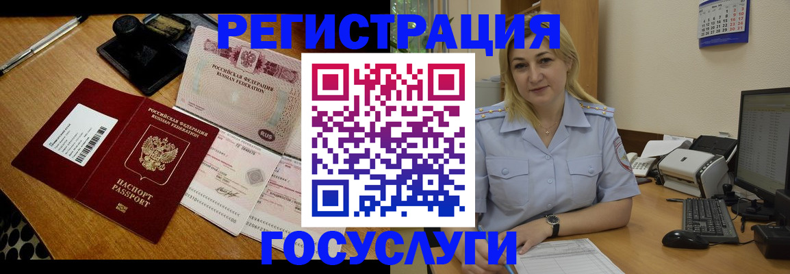 временная регистрация законно в Тамбовской области